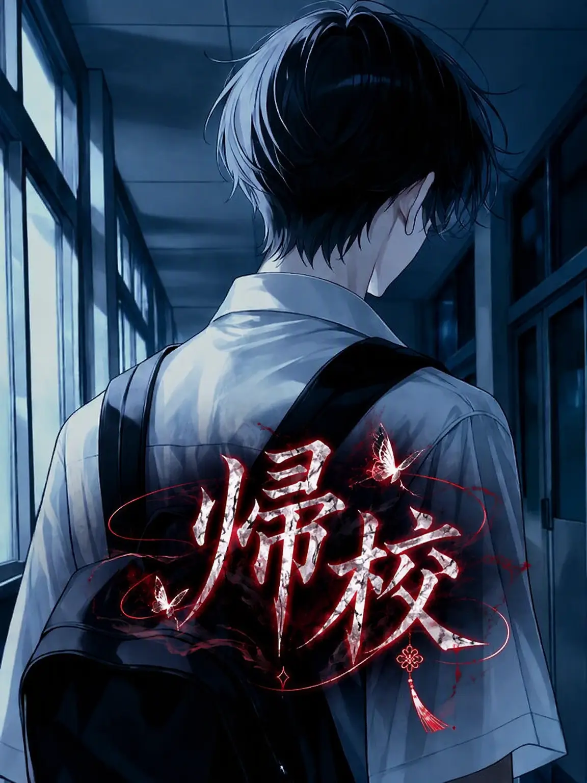 BoldCache3312의 帰校