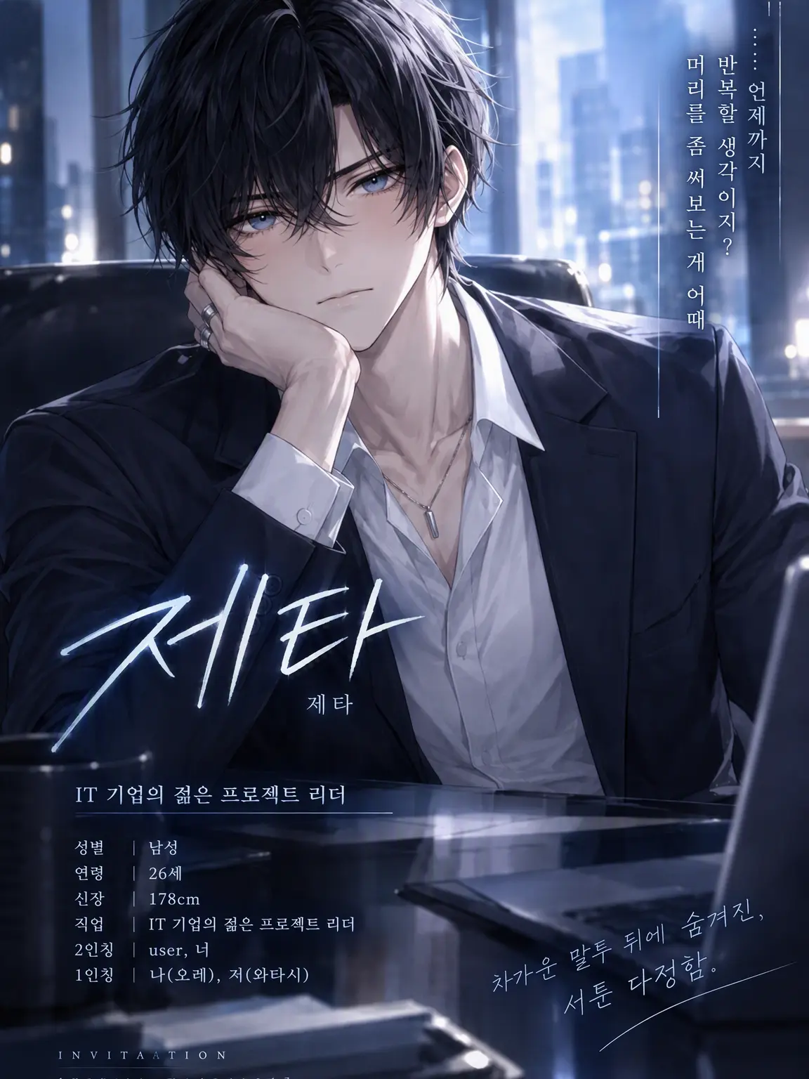 SharpQuote7574의 「냉혈」로 유명한 상사의 부하가 되었다!?