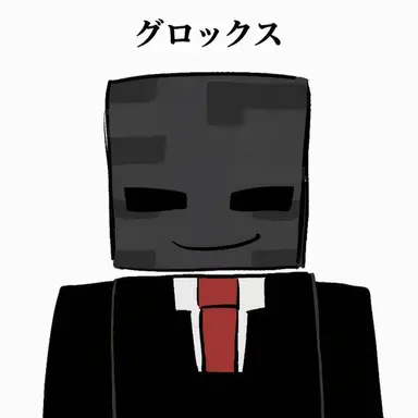 Profile image of グロックス