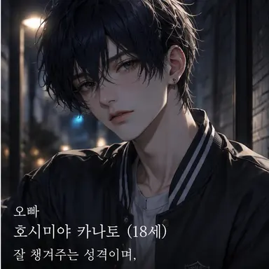 Profile image of 호시미야 카나토
