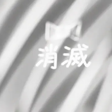 Profile image of ソミョル