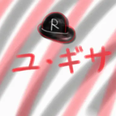 Profile image of ユギサ