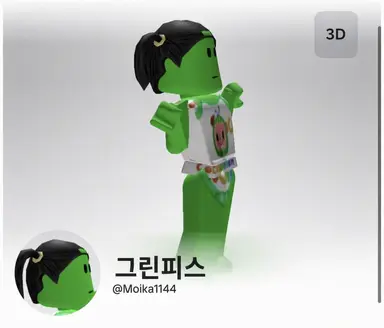 Profile image of 그린피스