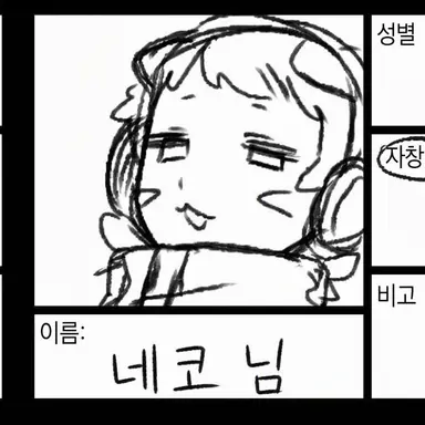 Profile image of 네코