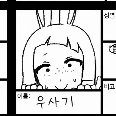 Profile image of 우사기