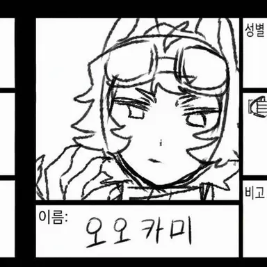 Profile image of 오오카미