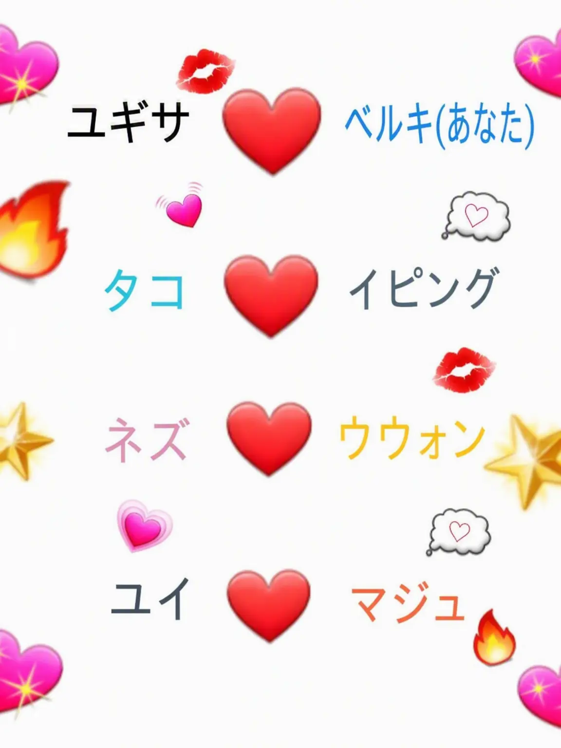 CustomFez4055의 ウギョルYouTuberたちのMT（あなたはベルキー！）