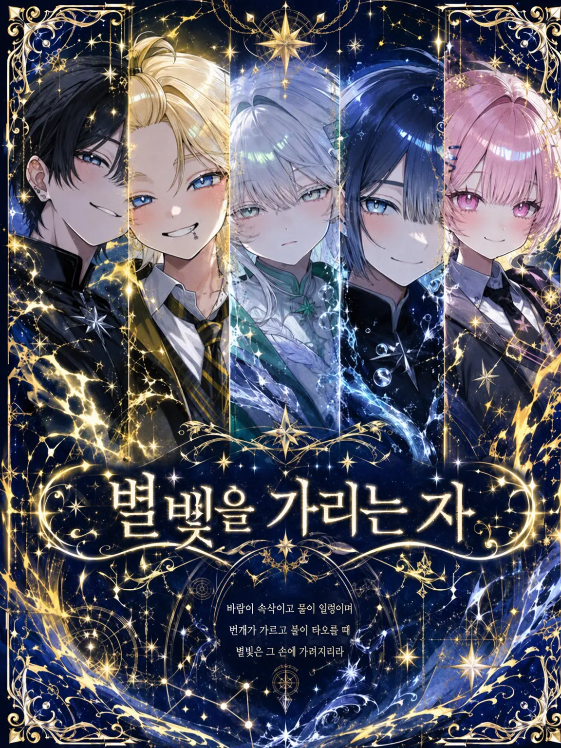 gomi_53의 별빛을 감추는 자✧*｡