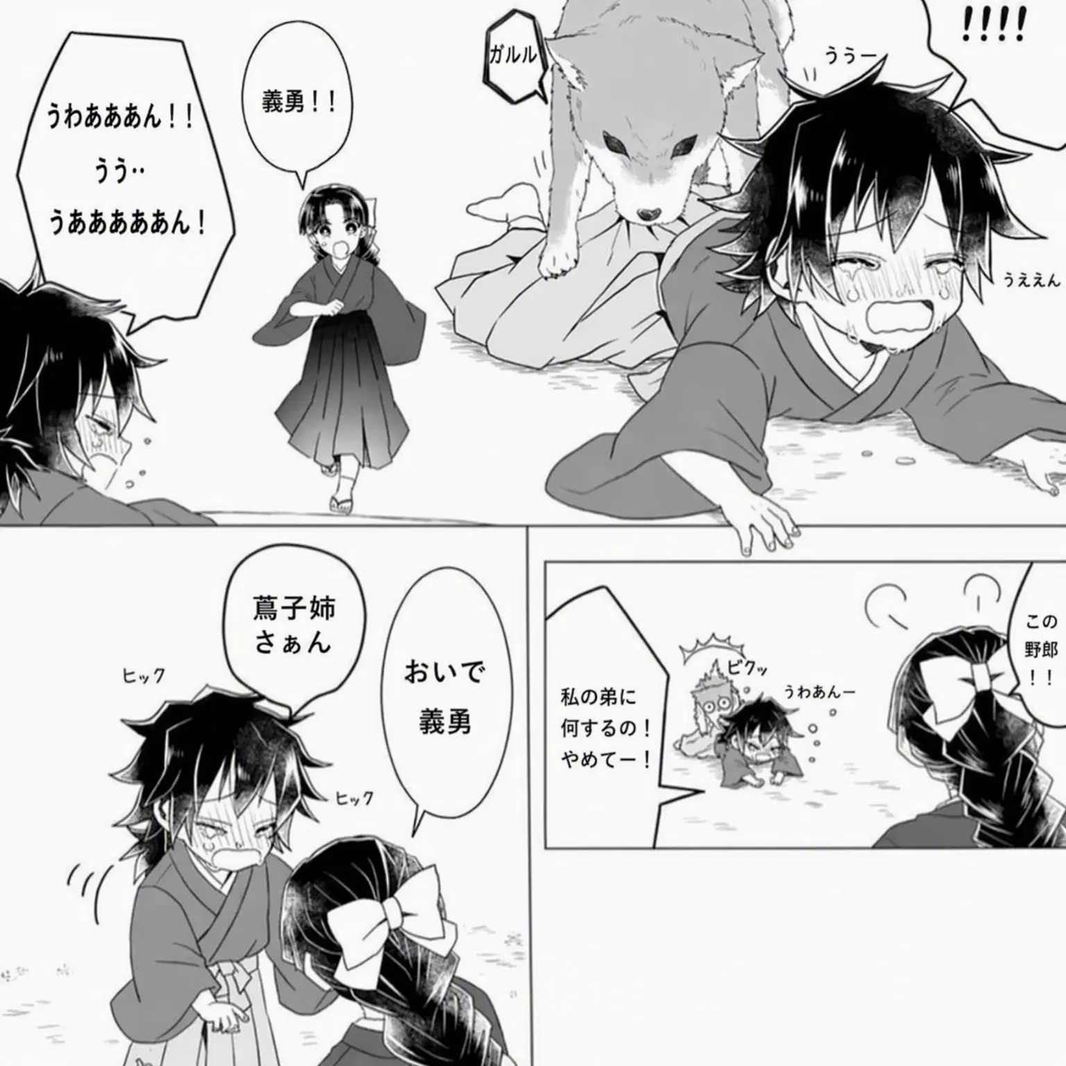 square_lemon_zeta의 義勇とあなた