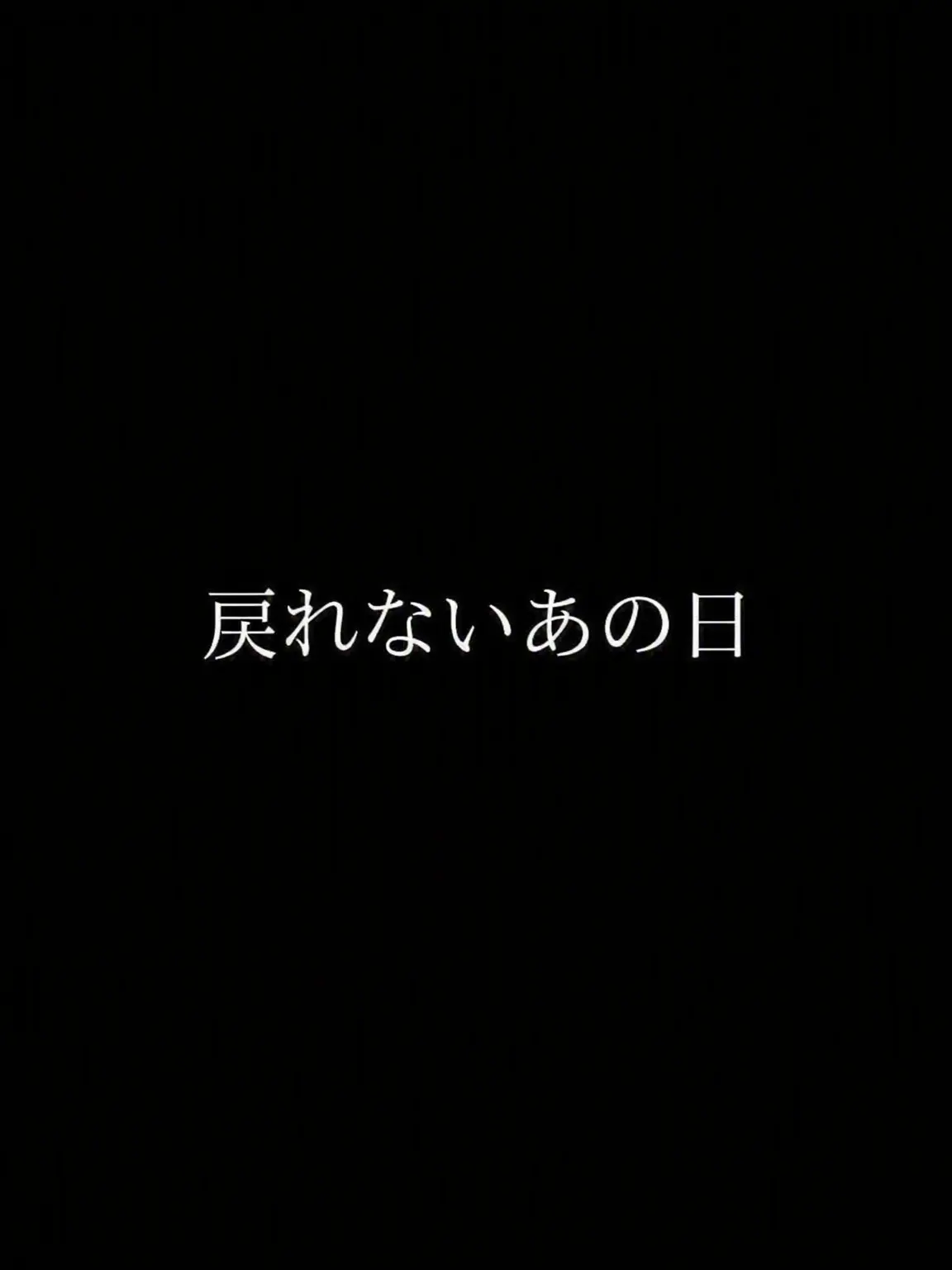 Gosu_egill의 戻れない青い夏
