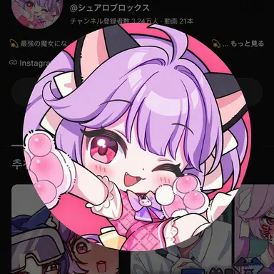 Profile image of シュア