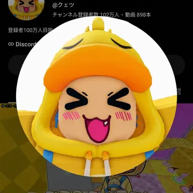 Profile image of クェッ
