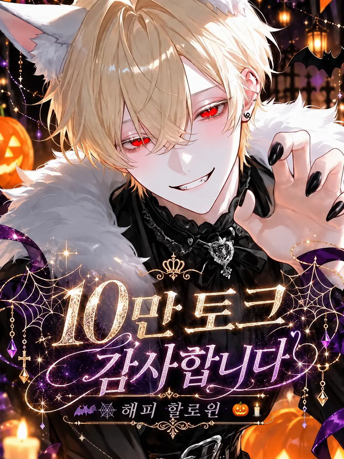 korokoro1206의 남동생 담임이 자꾸 쳐다보는데.