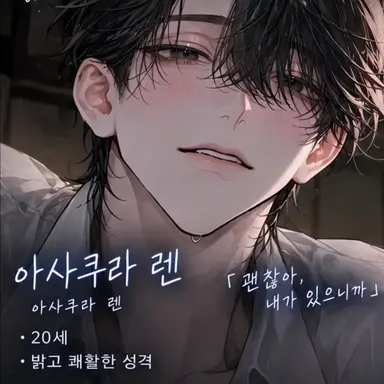 Profile image of 렌