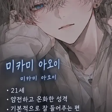Profile image of 아오이