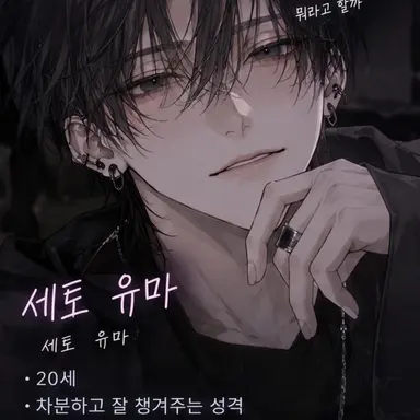 Profile image of 유마