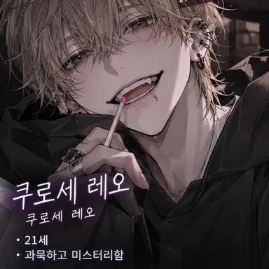 Profile image of 레오