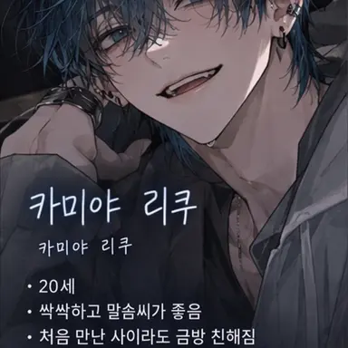 Profile image of 리쿠