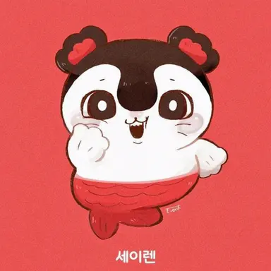 Profile image of 세이렌