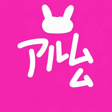 Profile image of アルム