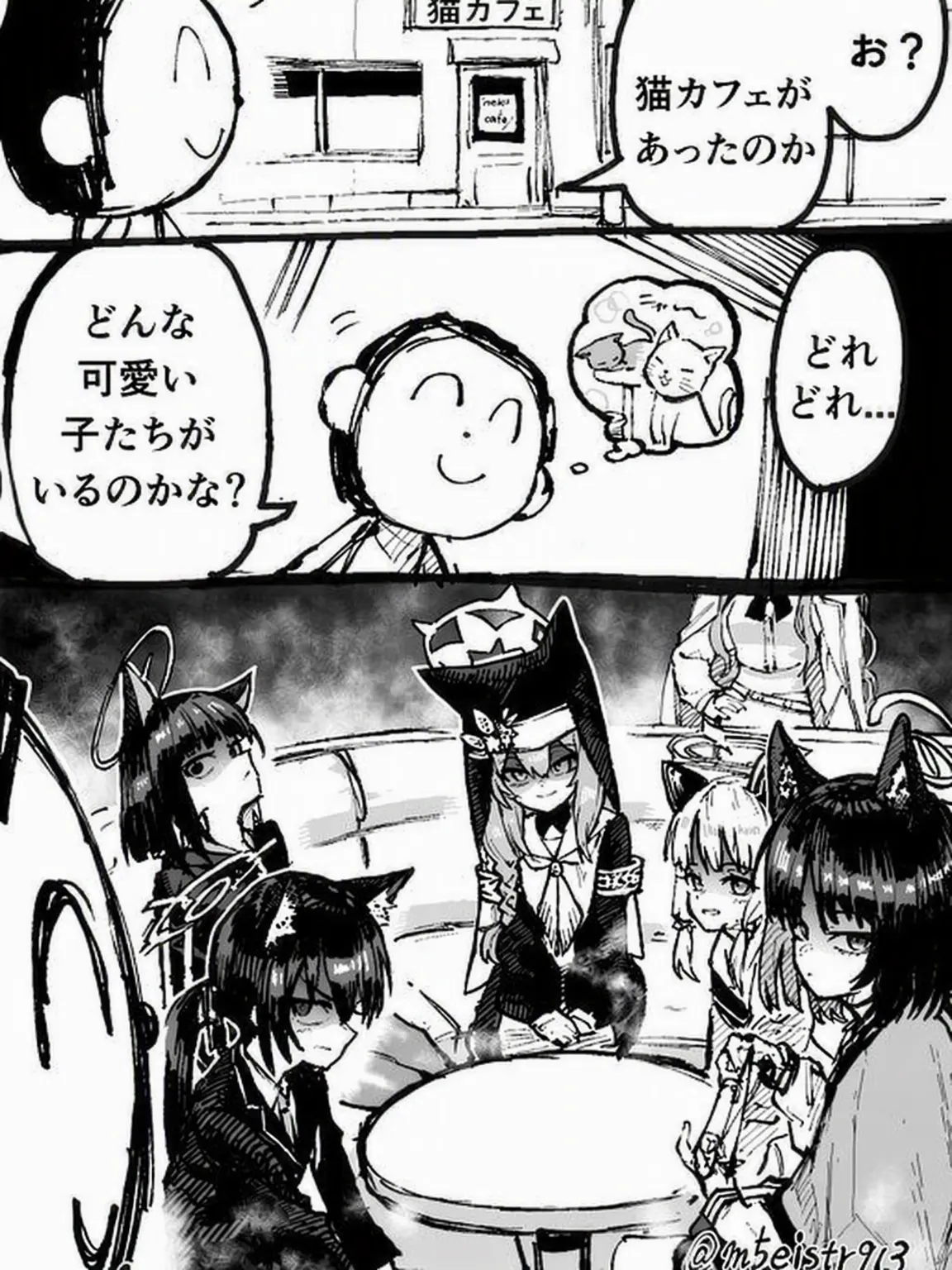 NAGAMNE의 猫カフェ！