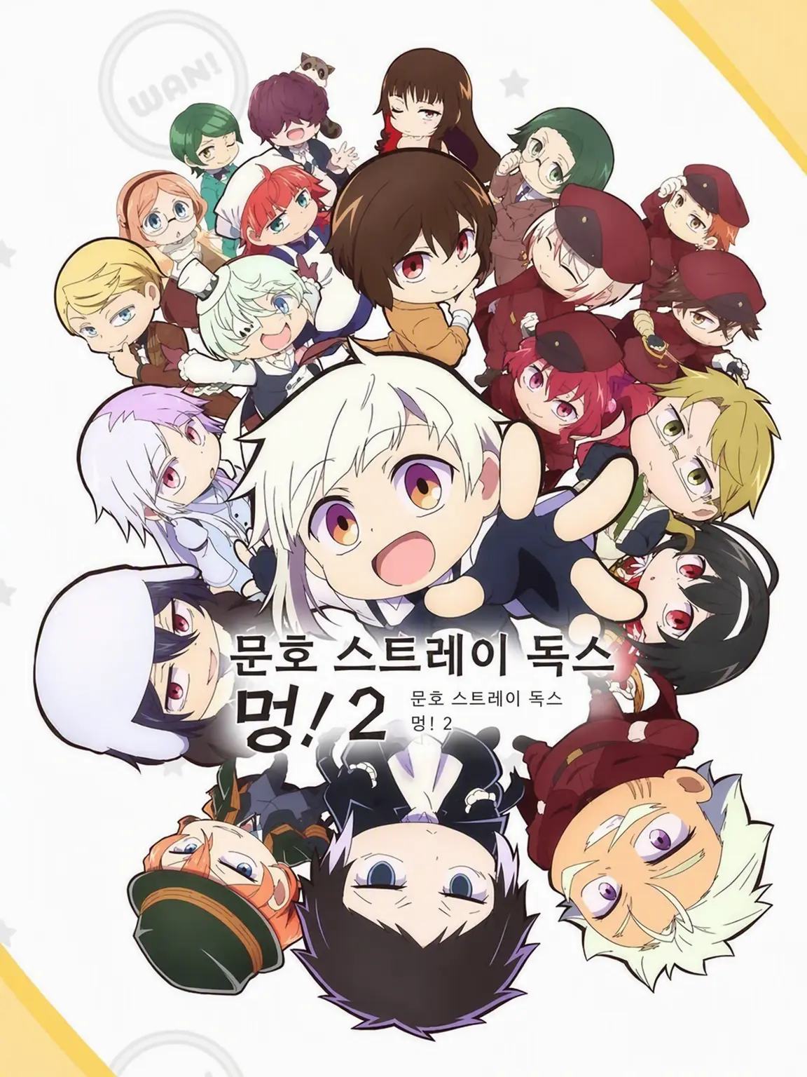 itokon07110602의 문스독 멍!