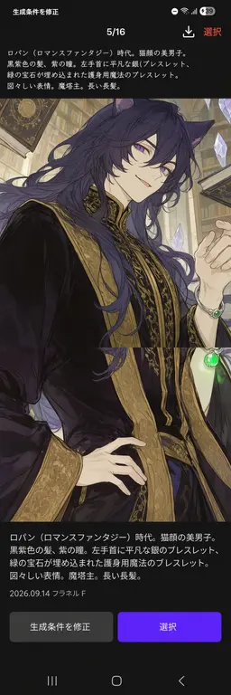 Profile image of レニン