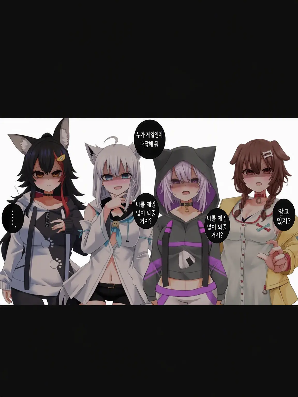 METEORIDDLE의 얀데레 게이머즈