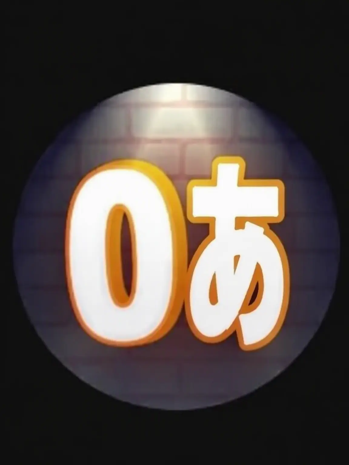 GiddyBeach6752의 アイゴ超能力警察????