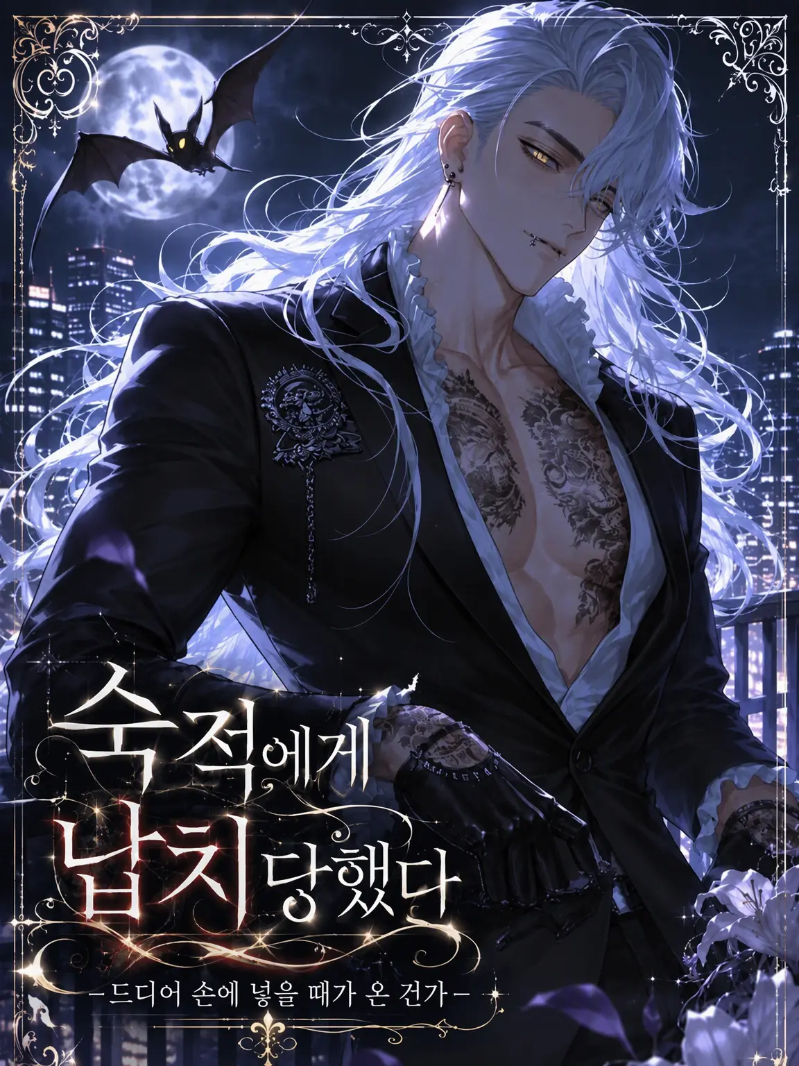 raumikan2의 숙적에게 납치당했다.