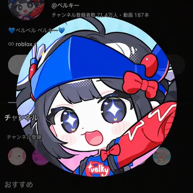 Profile image of ベルキ