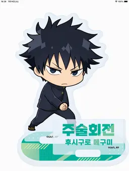 Profile image of 후시구로 메구미