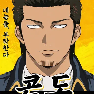 Profile image of 콘도