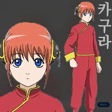 Profile image of 카구라