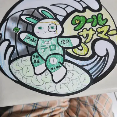 Profile image of テラー
