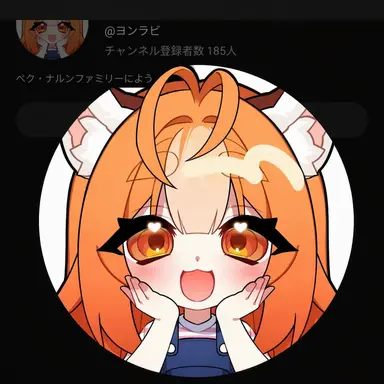 Profile image of ヨン・ラビ