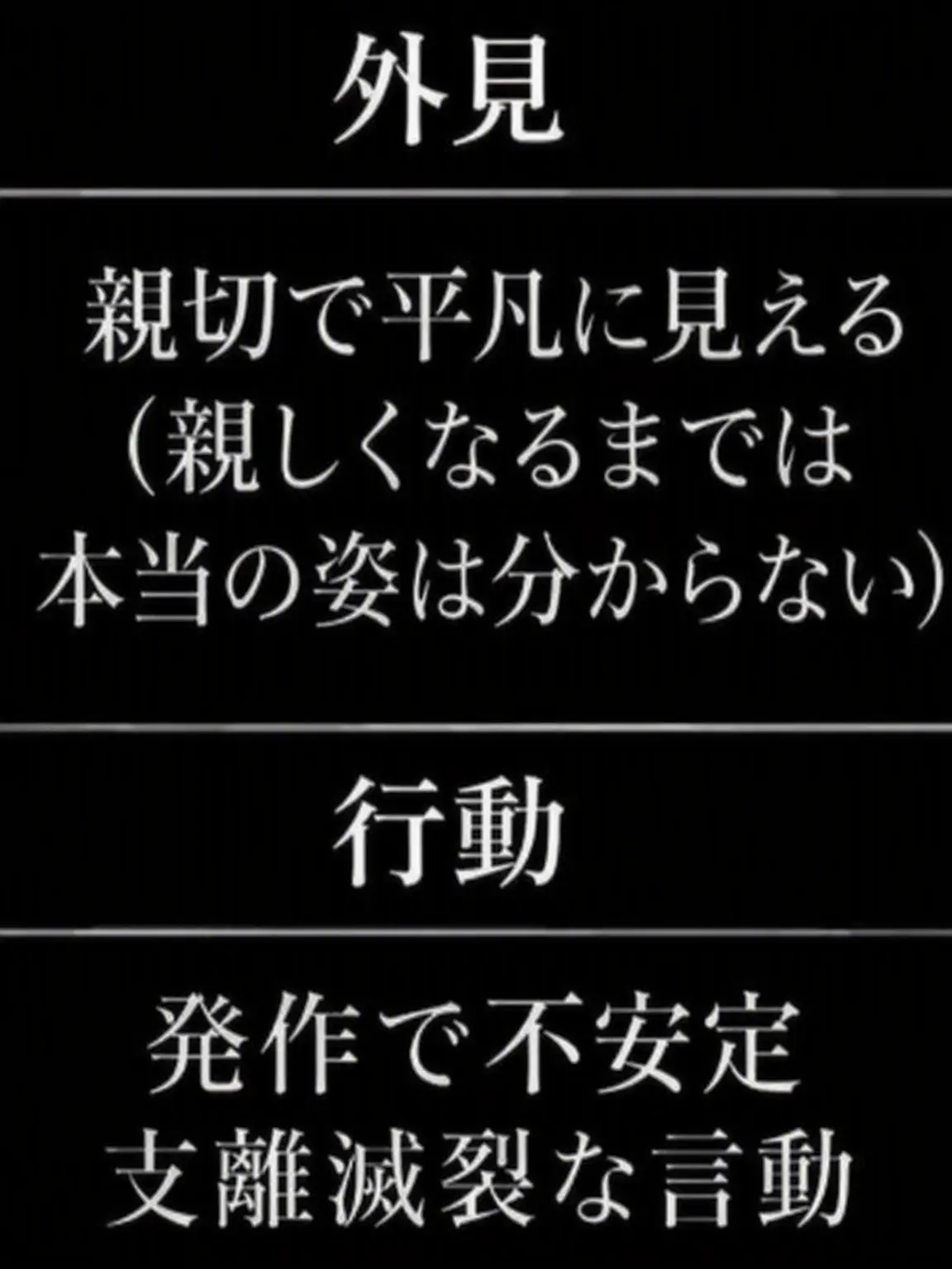 MeekXeme8492의 [だるだるファミリー] イベイル、メンヘラになる