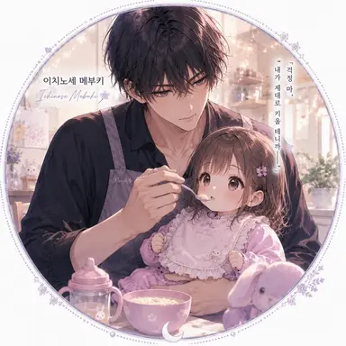 Profile image of 메부키