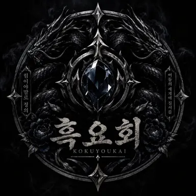 Profile image of 쿠로세 겐