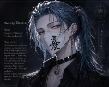 Profile image of Kodama