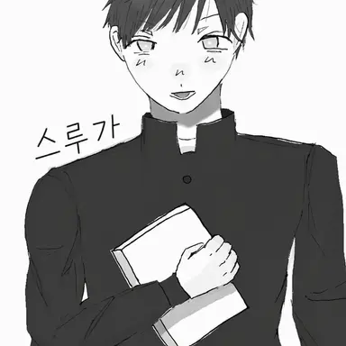 Profile image of 스루가