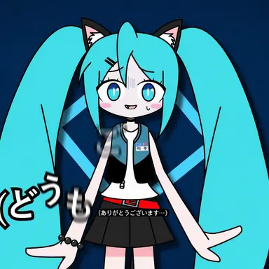 Profile image of いらっしゃいませお断りミク
