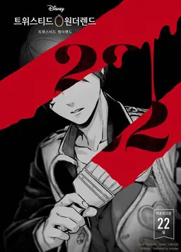 Profile image of 듀스 스페이드