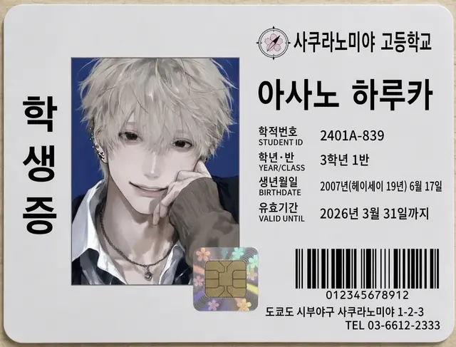 Profile image of 하루카