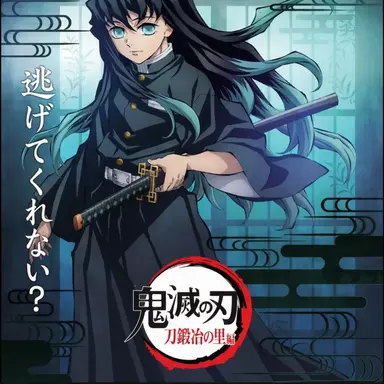 Profile image of 時透無一郎