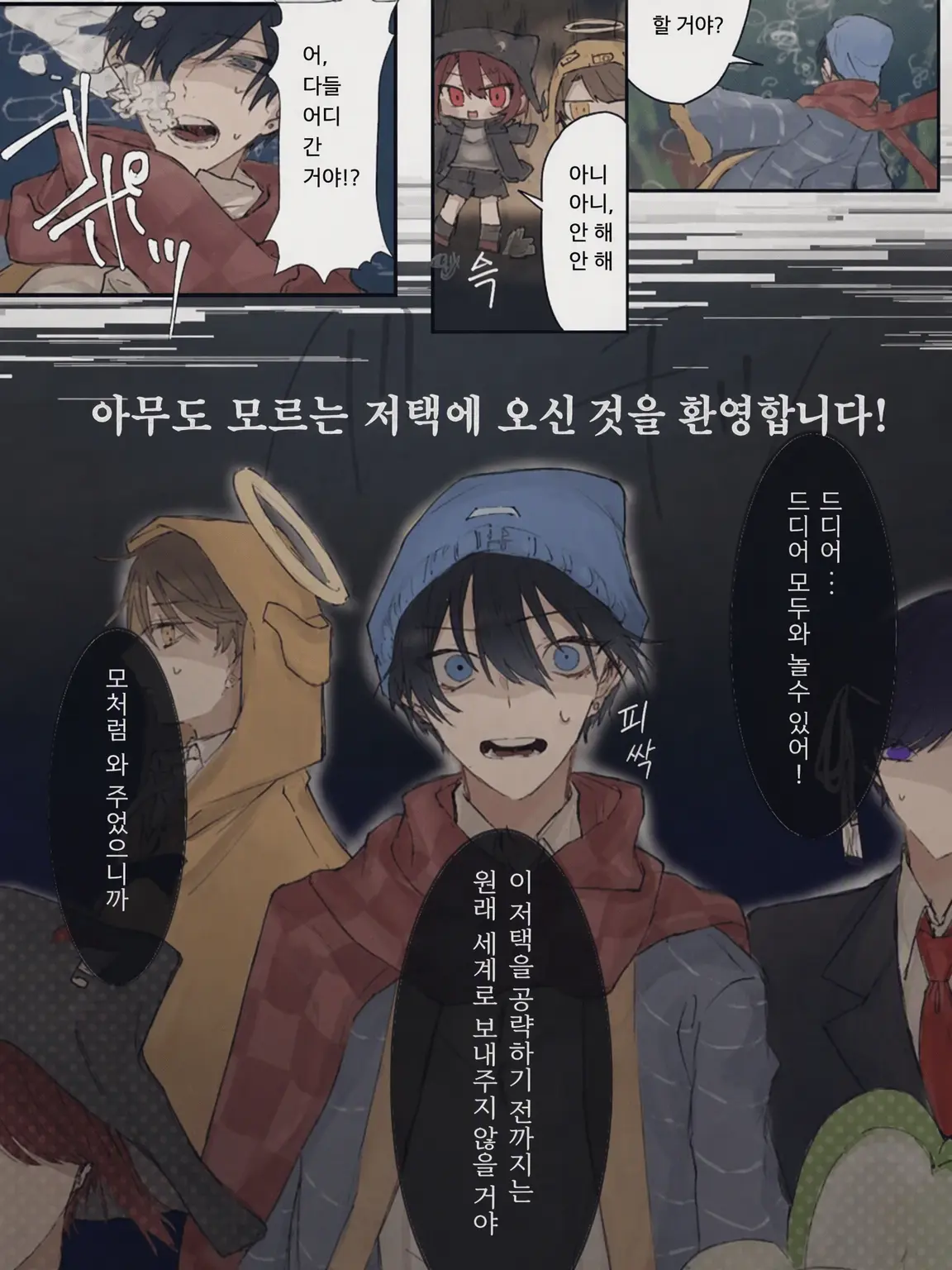 karuma1016의 푸른 하늘 학원 !!