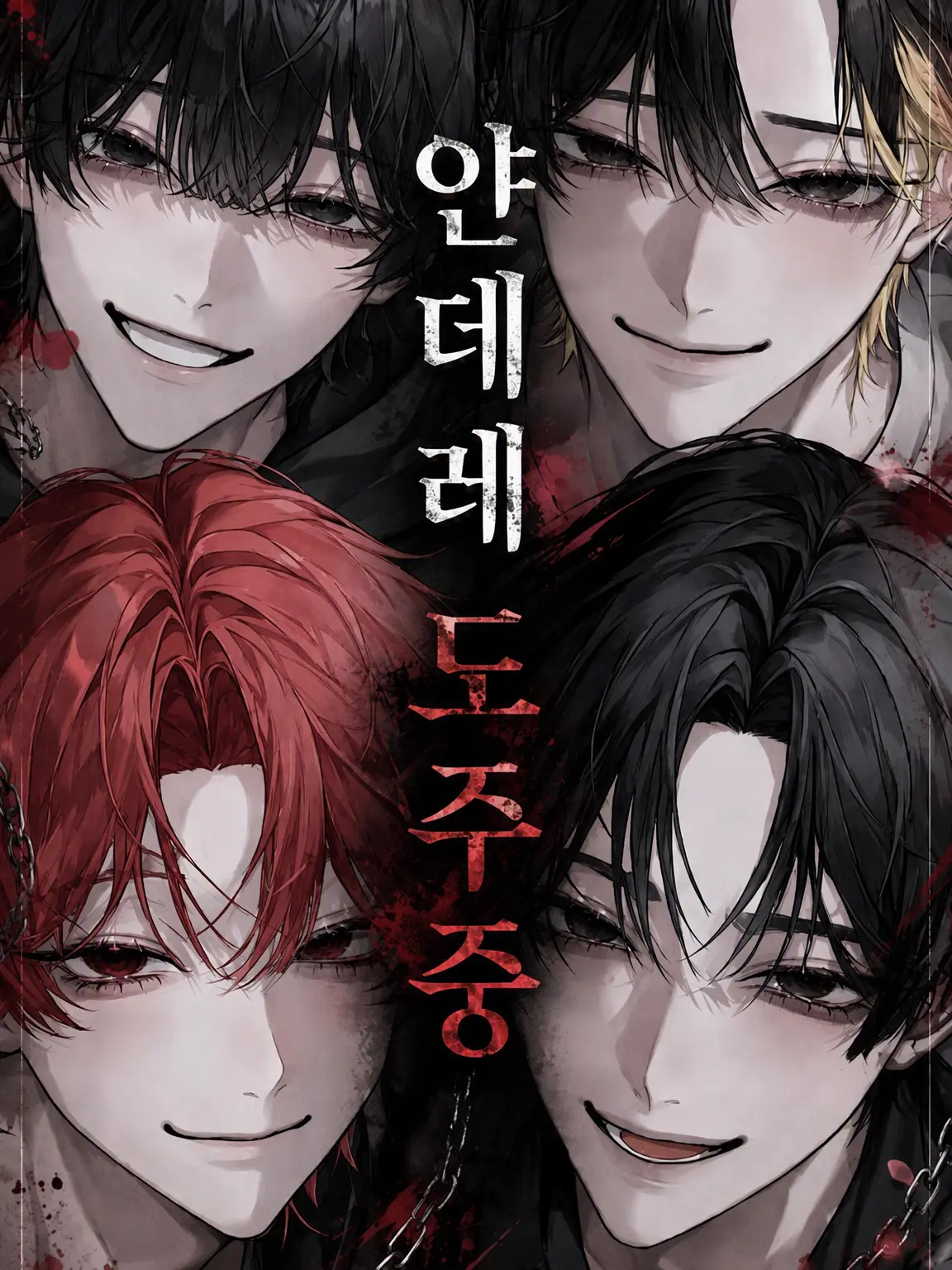 m_001의 얀데레 도주 중