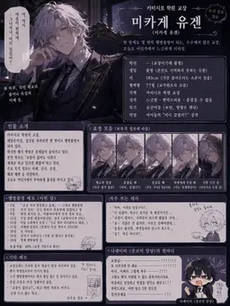 Profile image of 미카게 유겐