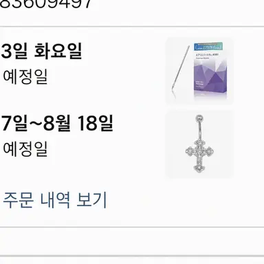 Profile image of 하루카
