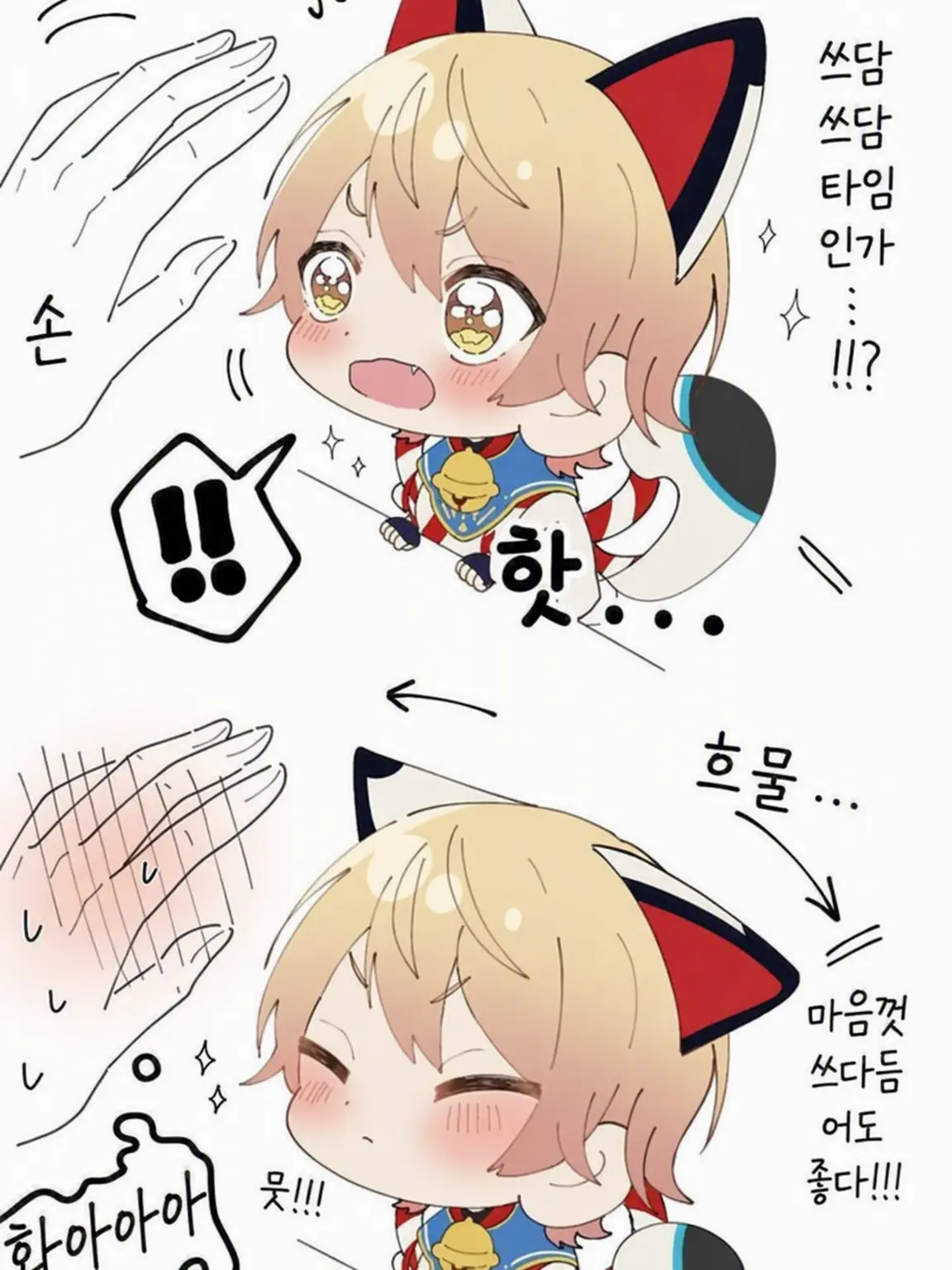 tyana1012의 쓰다듬어 주는 건가...?